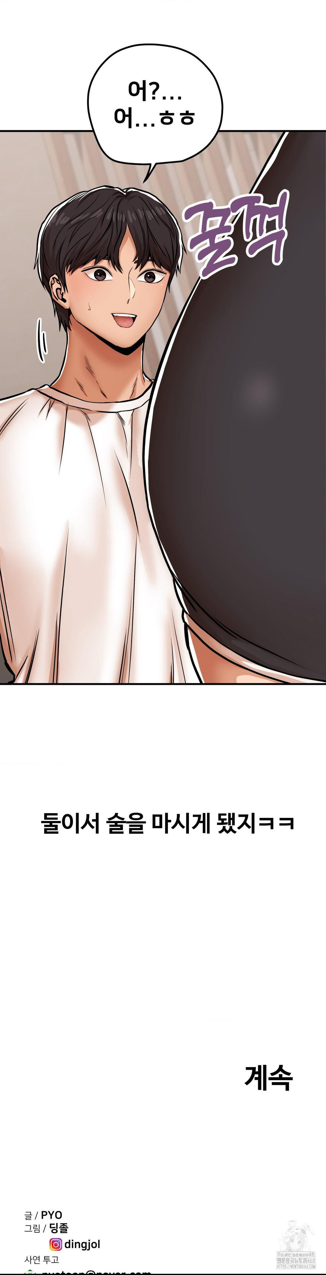 Could it Be True? Raw Chapter 27 - Page 11