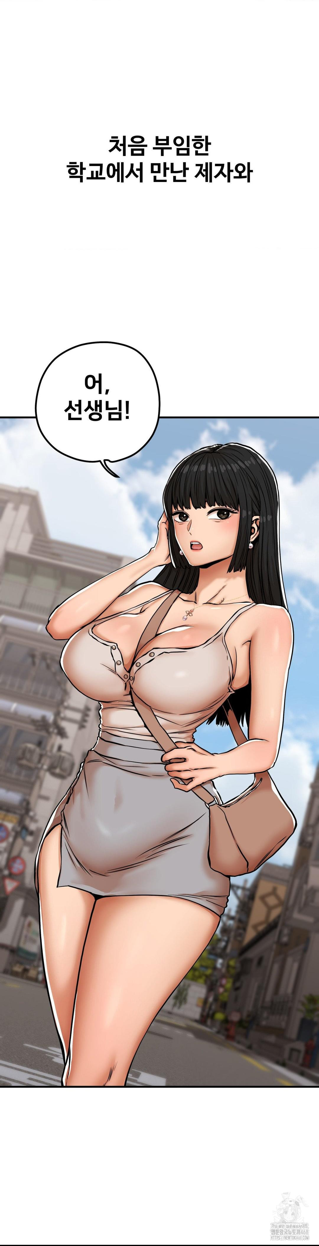 Could it Be True? Raw Chapter 27 - Page 3