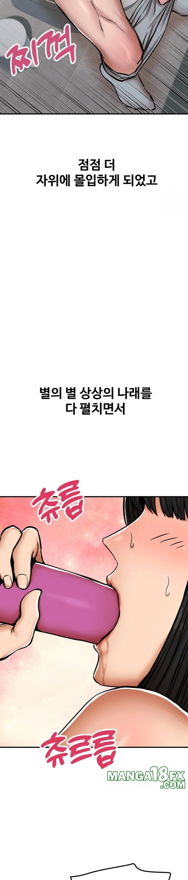 Could it Be True? Raw Chapter 29 - Page 5