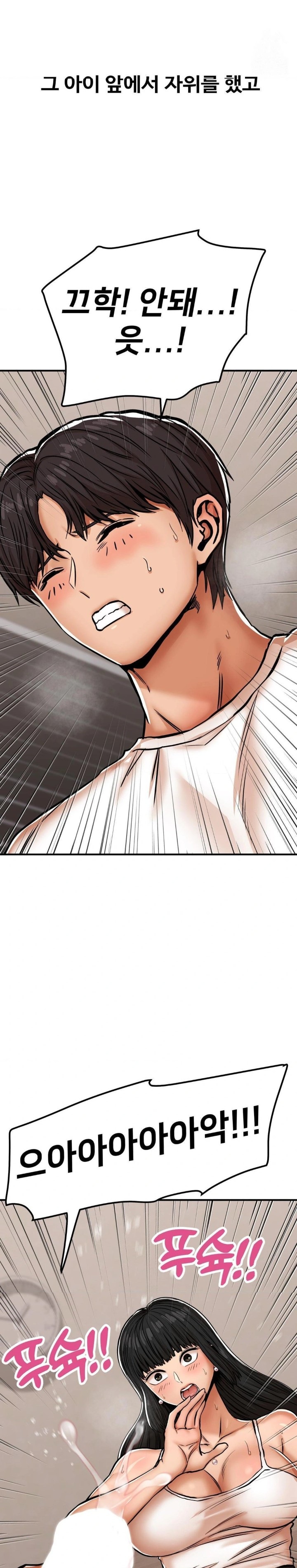 Could it Be True? Raw Chapter 30 - Page 7