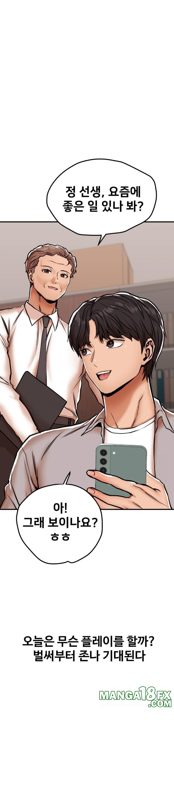 Could it Be True? Raw Chapter 31 - Page 11