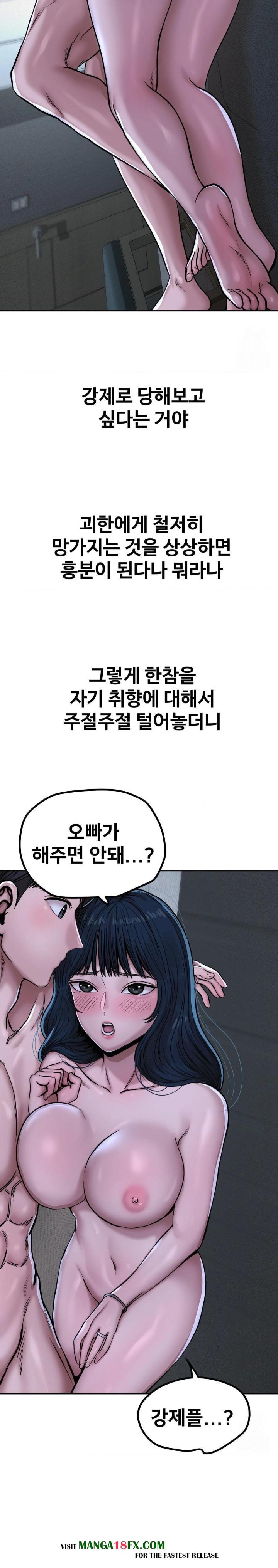 Could it Be True? Raw Chapter 32 - Page 8