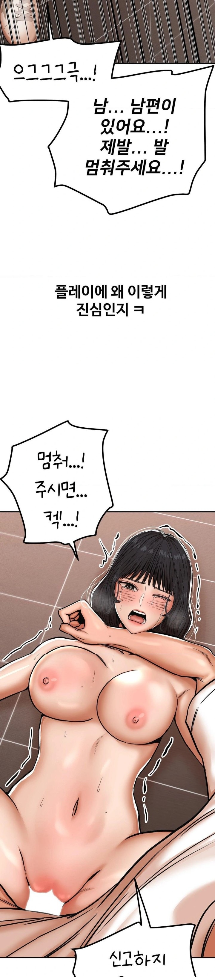 Could it Be True? Raw Chapter 36 - Page 3