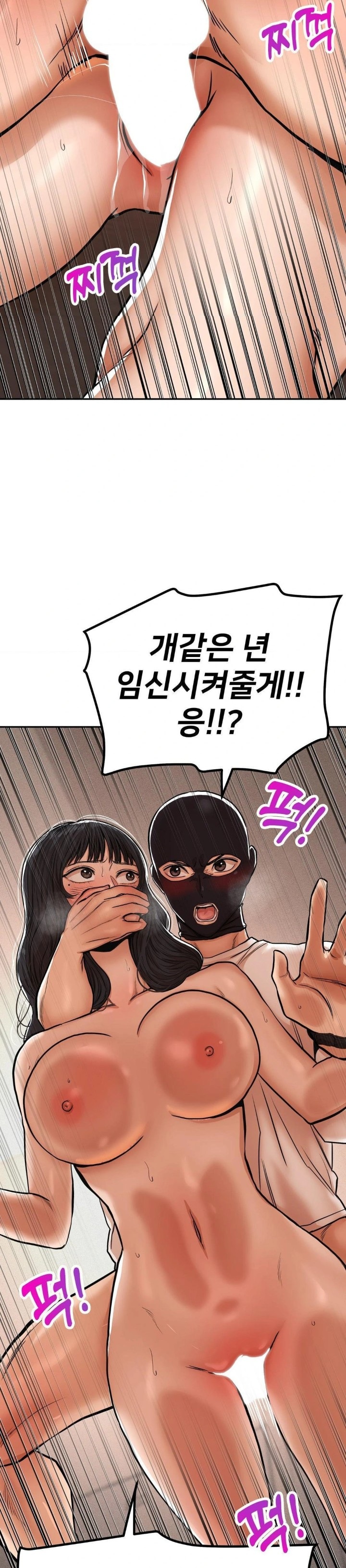 Could it Be True? Raw Chapter 36 - Page 7