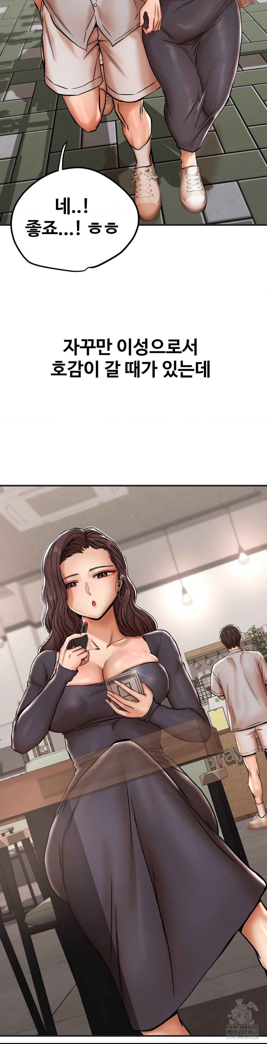 Could it Be True? Raw Chapter 37 - Page 10