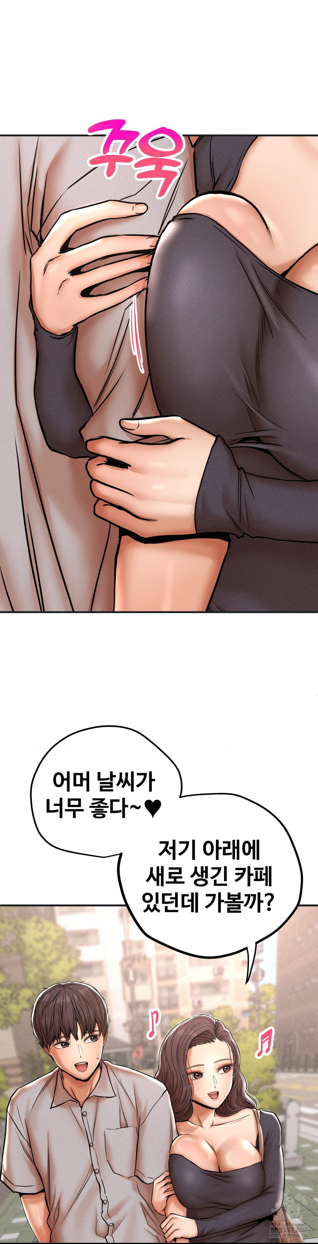 Could it Be True? Raw Chapter 37 - Page 9