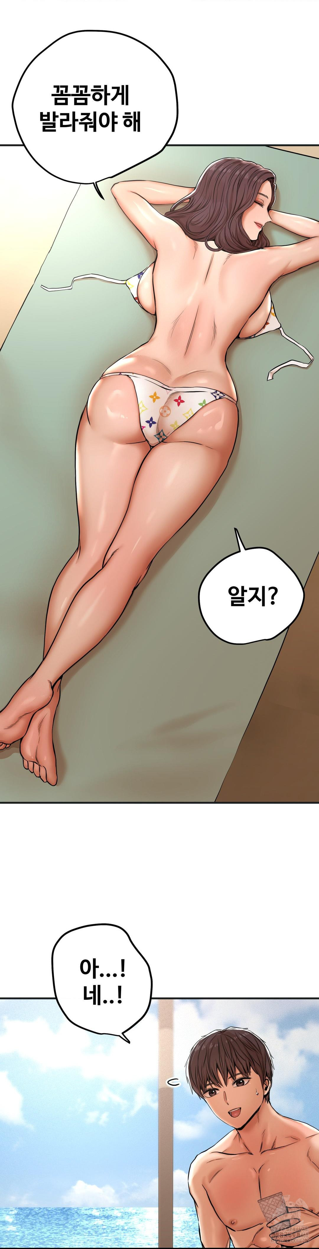 Could it Be True? Raw Chapter 38 - Page 2