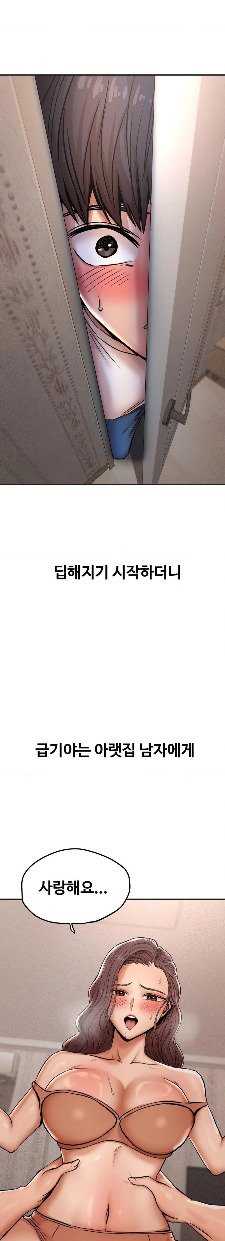 Could it Be True? Raw Chapter 39 - Page 3