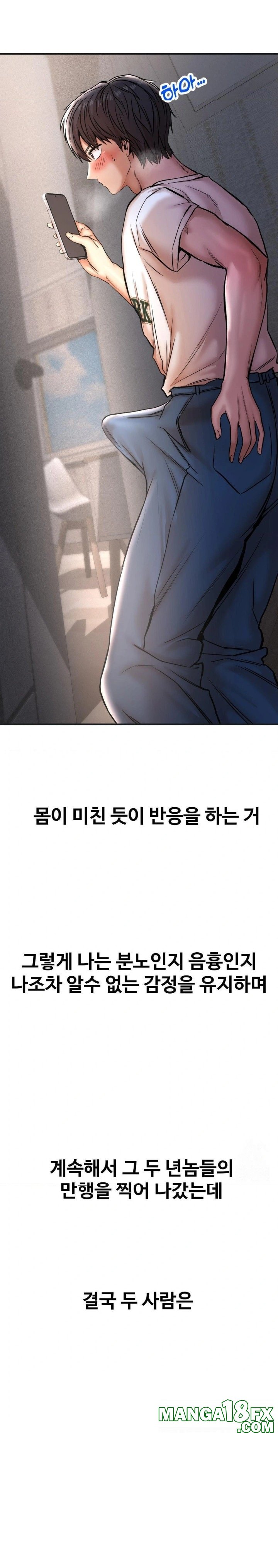 Could it Be True? Raw Chapter 40 - Page 8