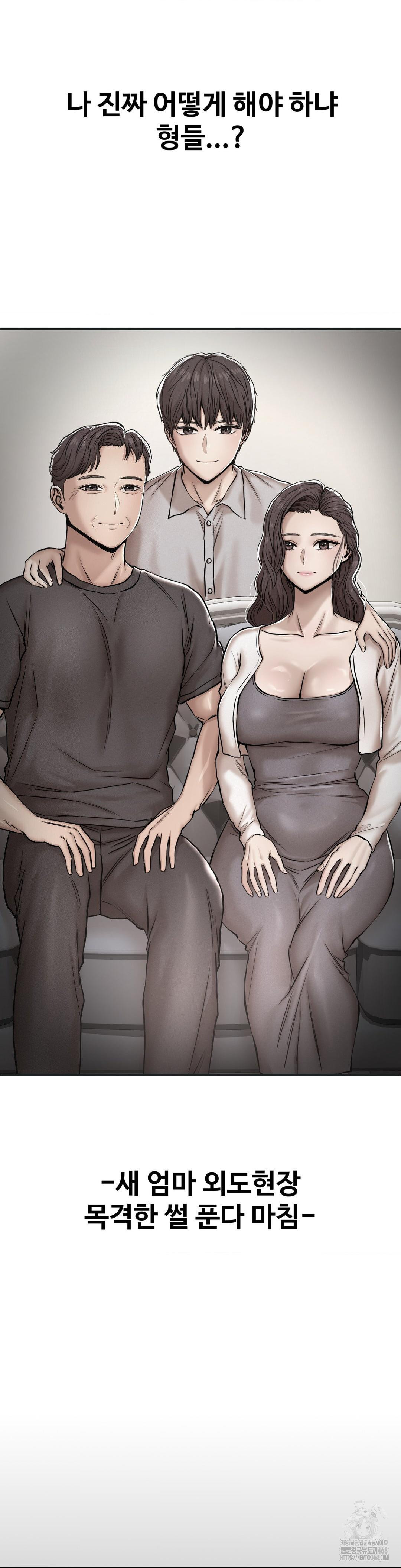 Could it Be True? Raw Chapter 41 - Page 14