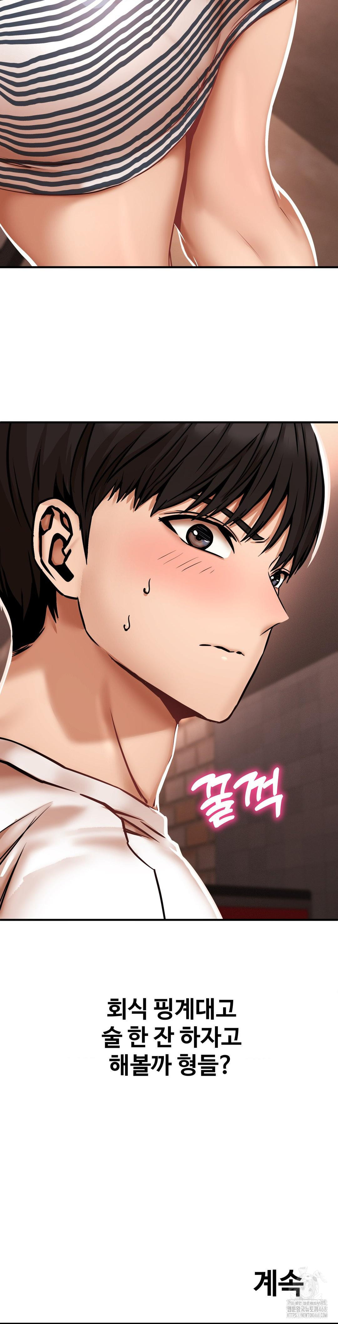 Could it Be True? Raw Chapter 42 - Page 12