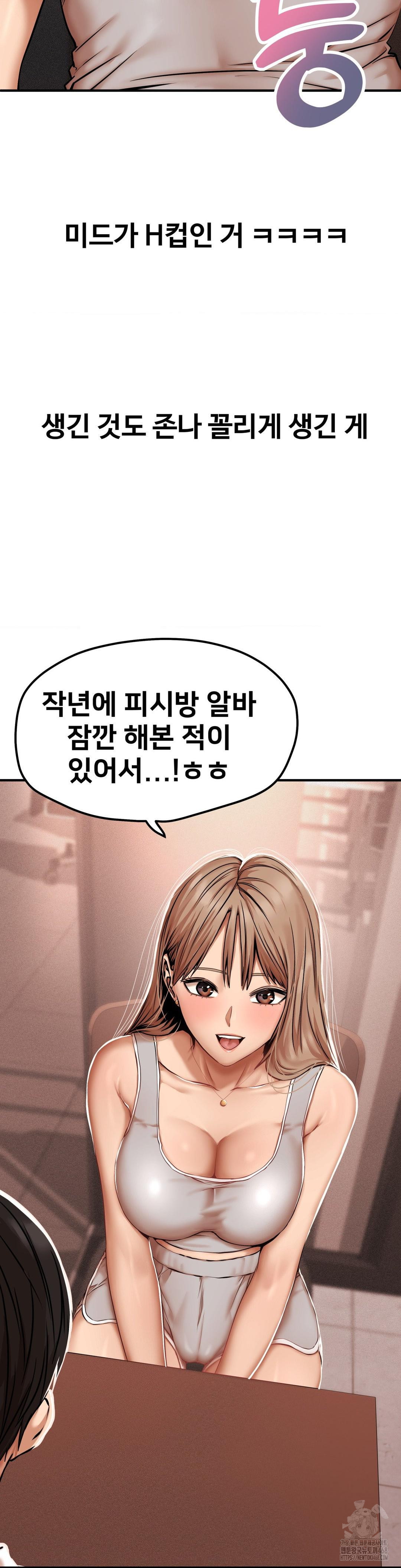 Could it Be True? Raw Chapter 42 - Page 3