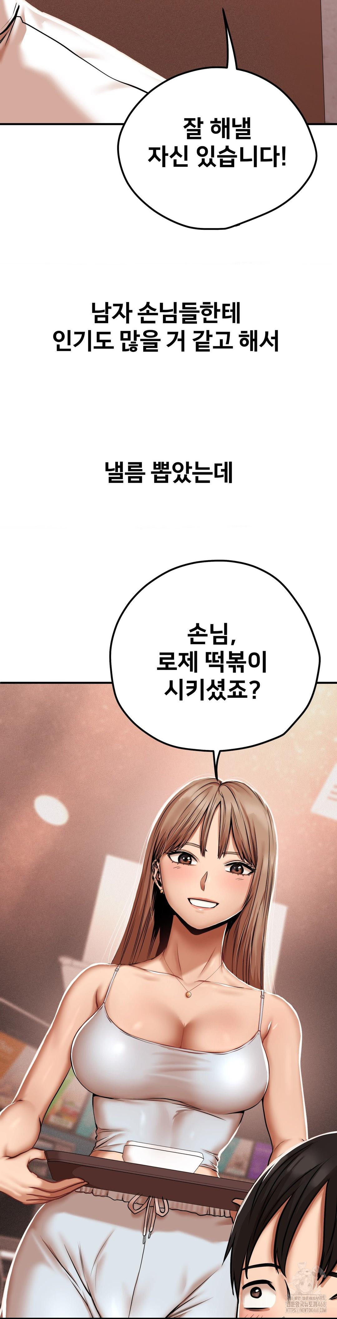 Could it Be True? Raw Chapter 42 - Page 4