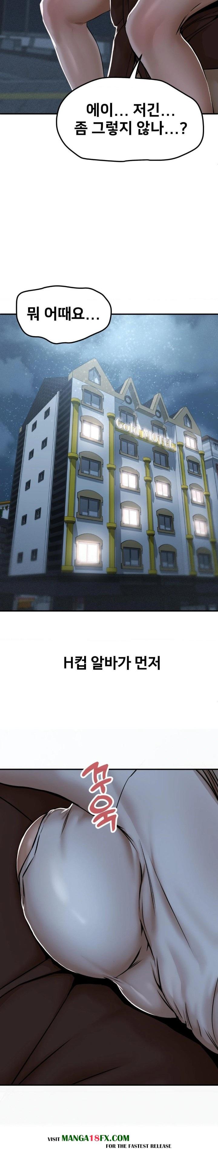 Could it Be True? Raw Chapter 43 - Page 13