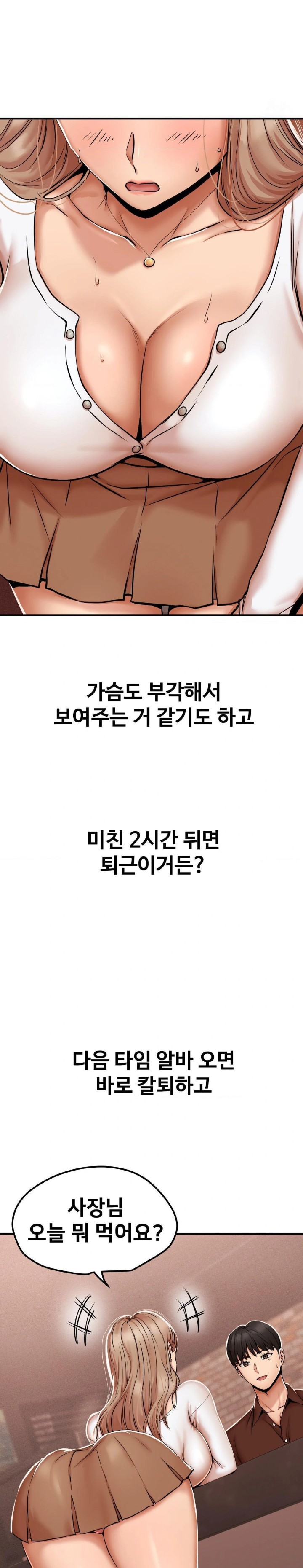 Could it Be True? Raw Chapter 43 - Page 4