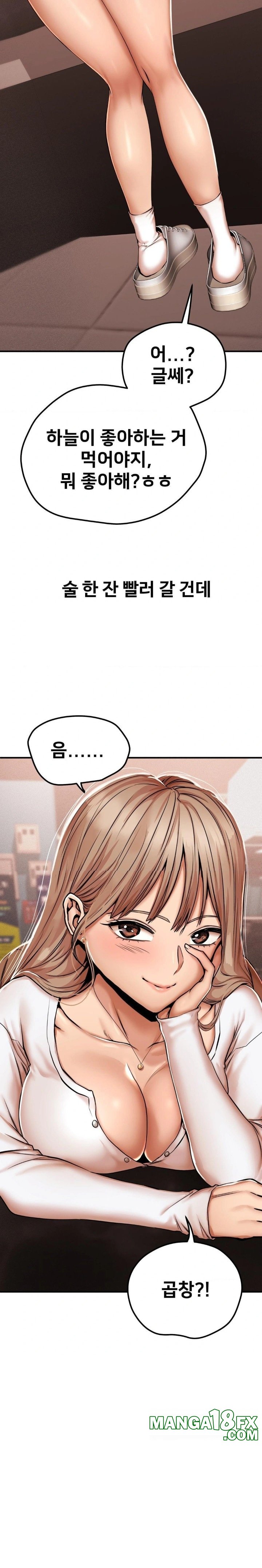 Could it Be True? Raw Chapter 43 - Page 5