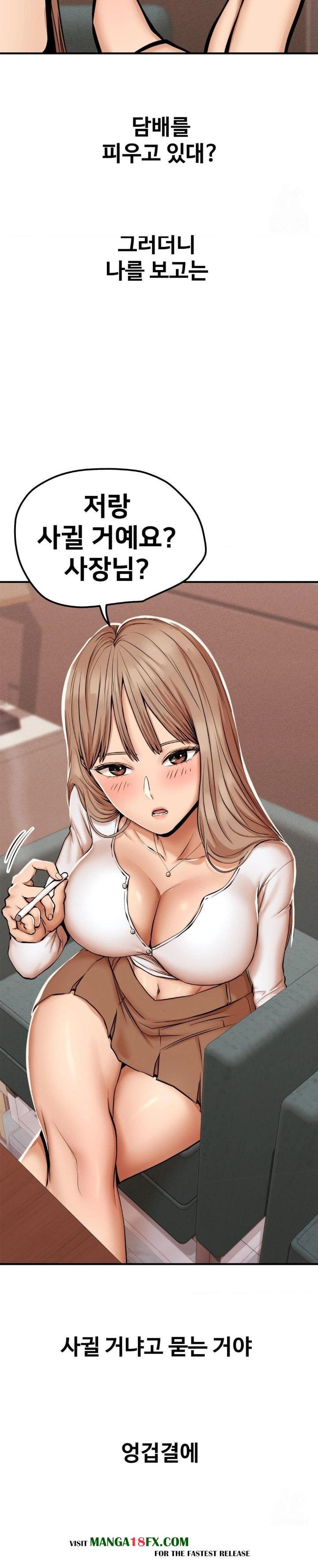 Could it Be True? Raw Chapter 44 - Page 5