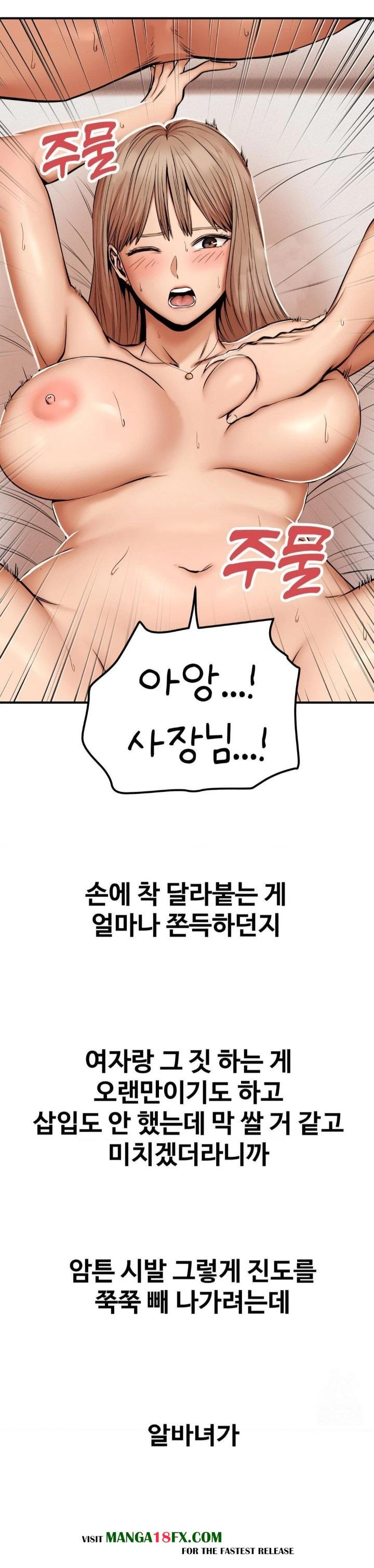 Could it Be True? Raw Chapter 45 - Page 4