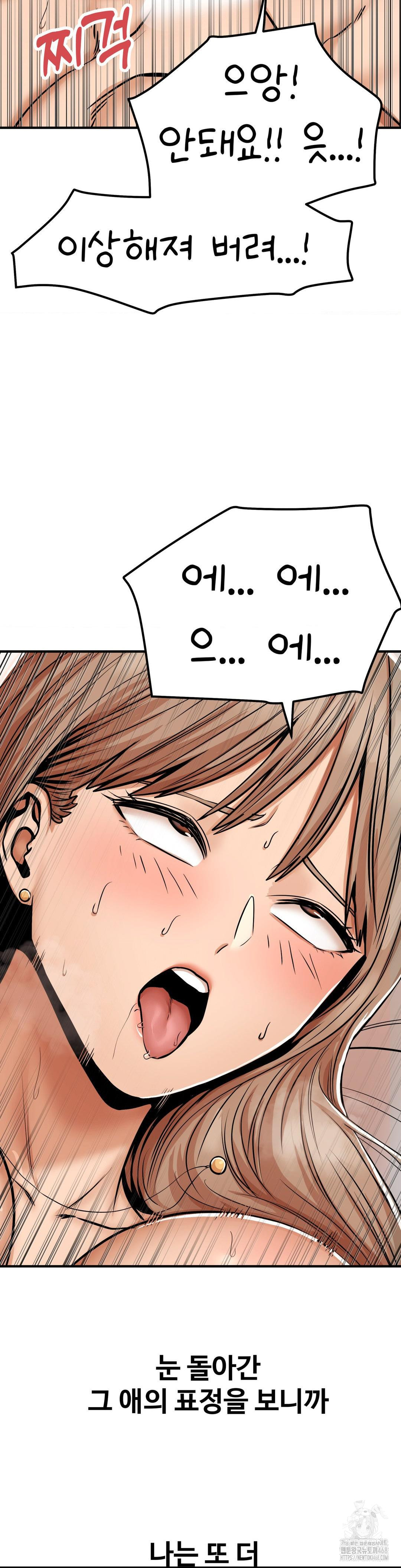 Could it Be True? Raw Chapter 46 - Page 14