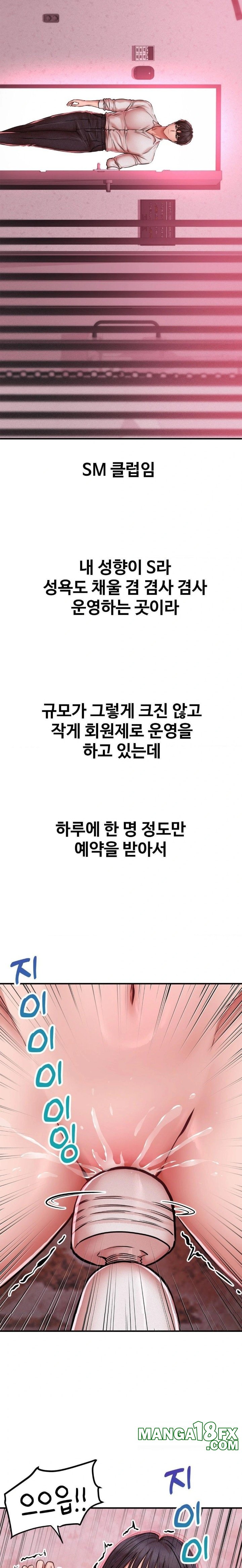 Could it Be True? Raw Chapter 47 - Page 2