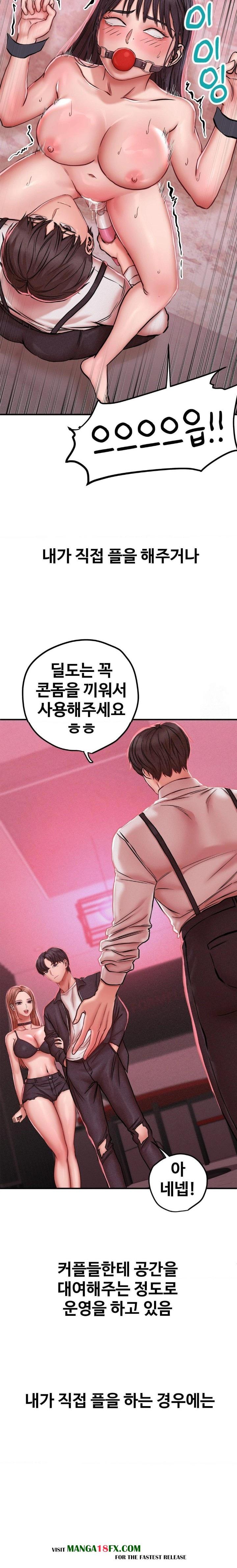 Could it Be True? Raw Chapter 47 - Page 3