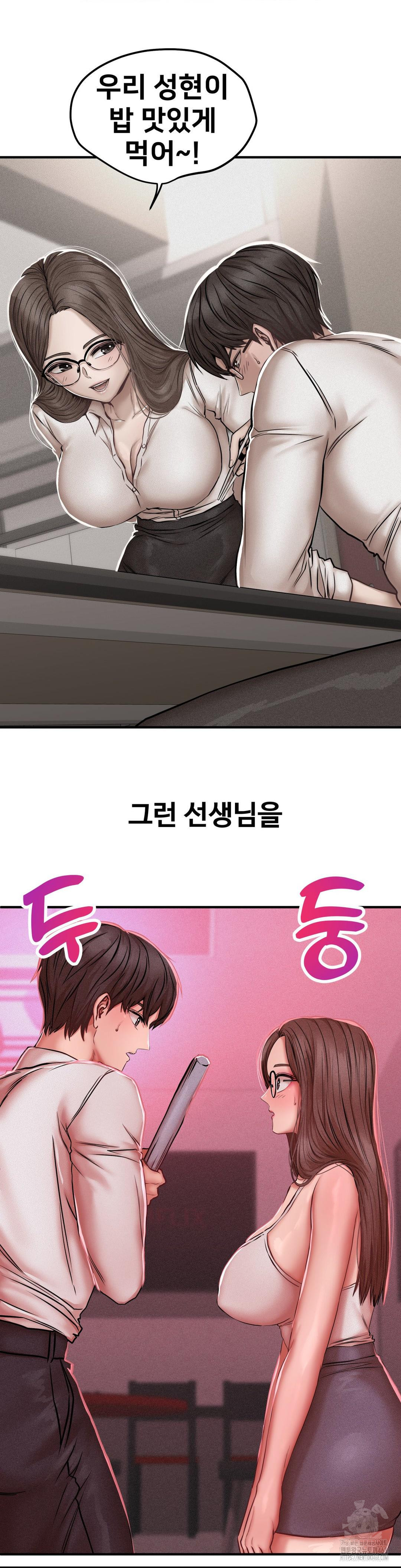 Could it Be True? Raw Chapter 48 - Page 2