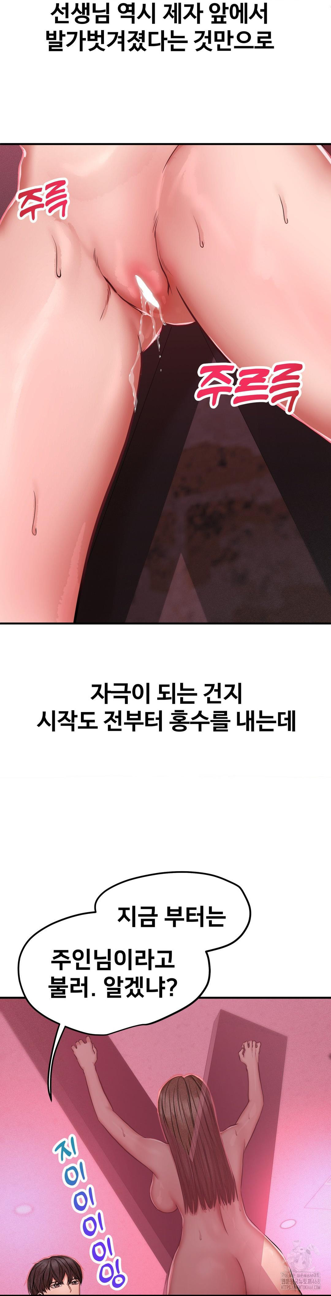 Could it Be True? Raw Chapter 48 - Page 9