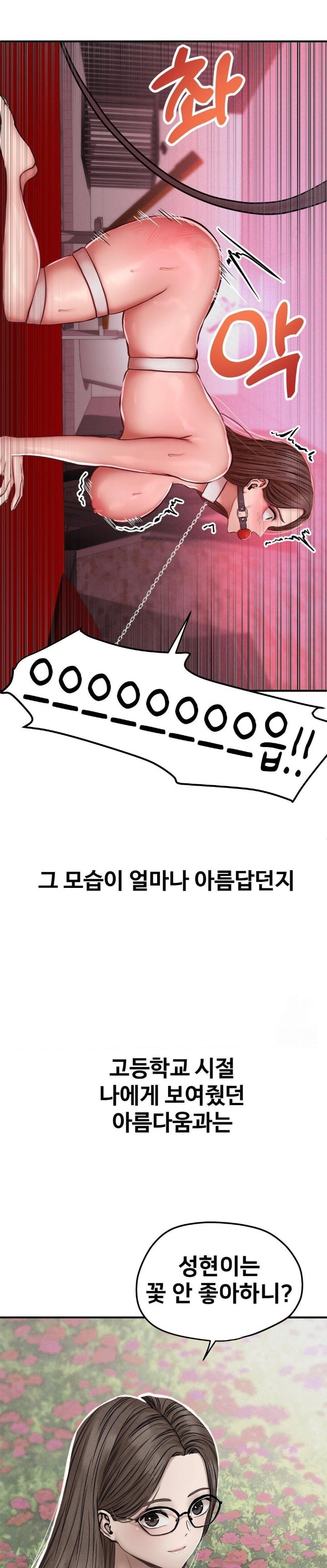 Could it Be True? Raw Chapter 50 - Page 2