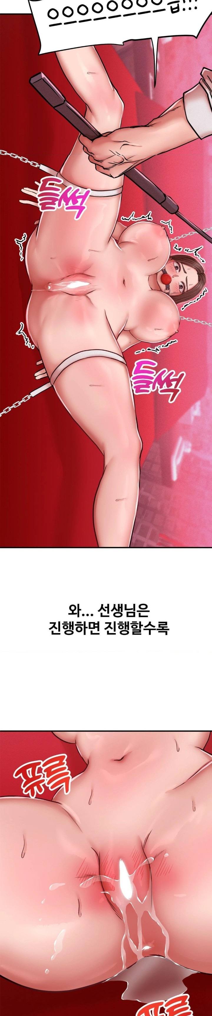 Could it Be True? Raw Chapter 50 - Page 5