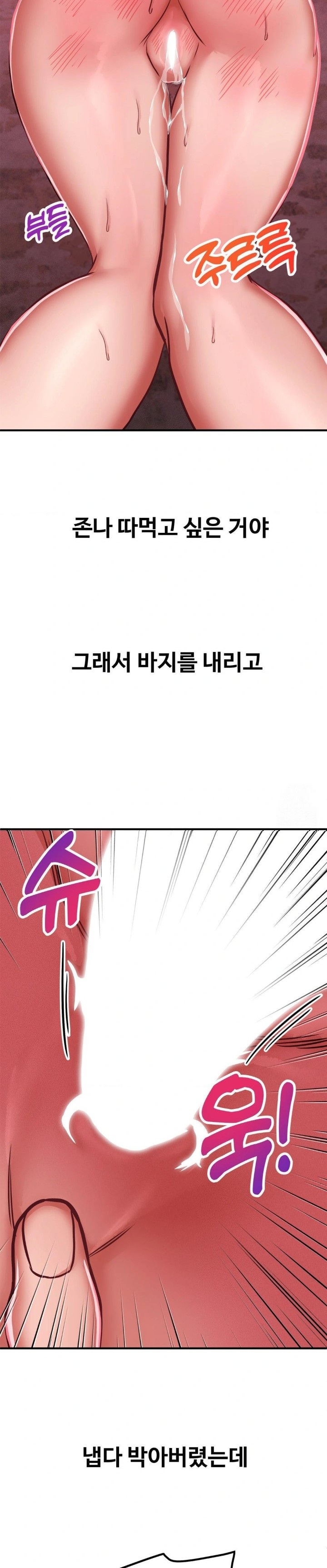 Could it Be True? Raw Chapter 50 - Page 8