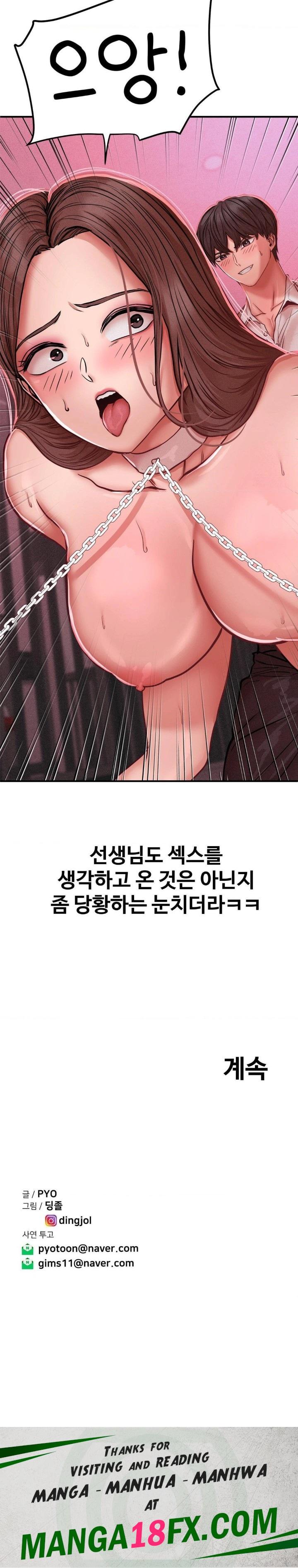 Could it Be True? Raw Chapter 50 - Page 9