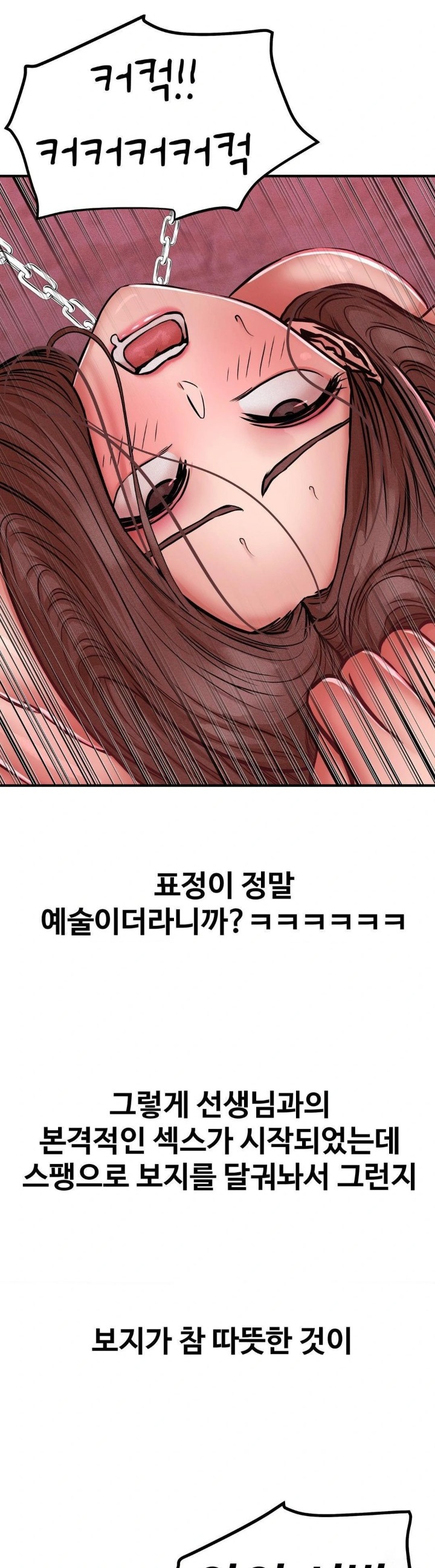 Could it Be True? Raw Chapter 51 - Page 4