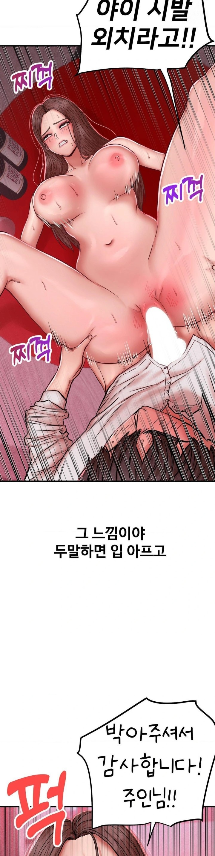 Could it Be True? Raw Chapter 51 - Page 5