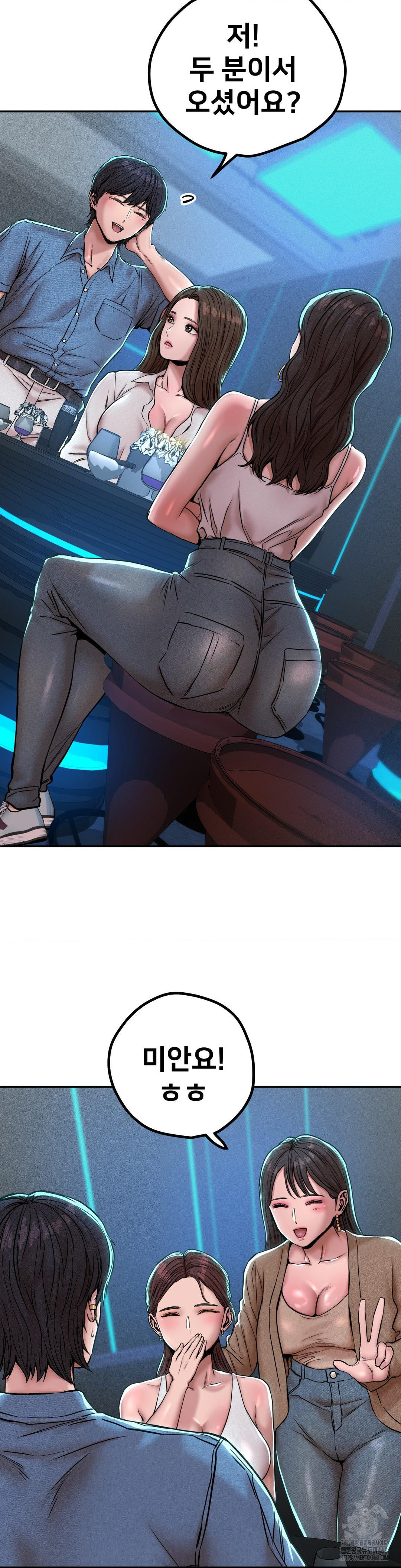 Could it Be True? Raw Chapter 52 - Page 4