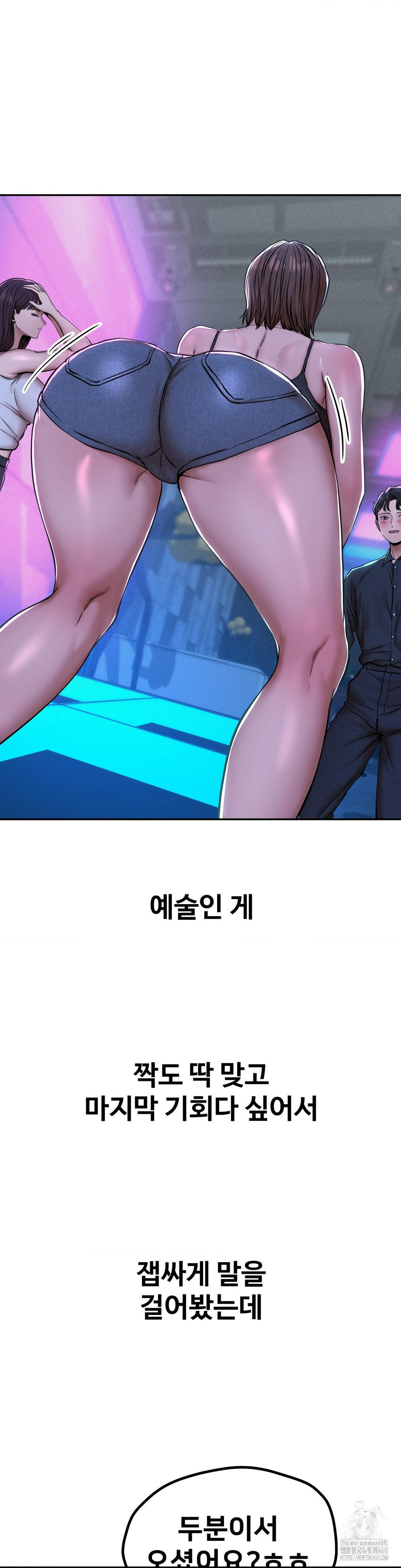 Could it Be True? Raw Chapter 52 - Page 8