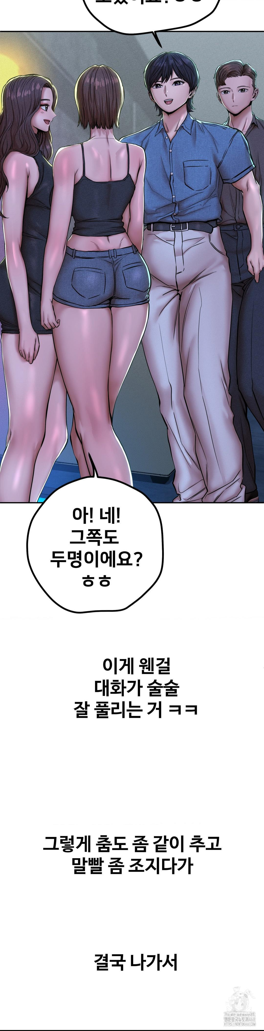 Could it Be True? Raw Chapter 52 - Page 9