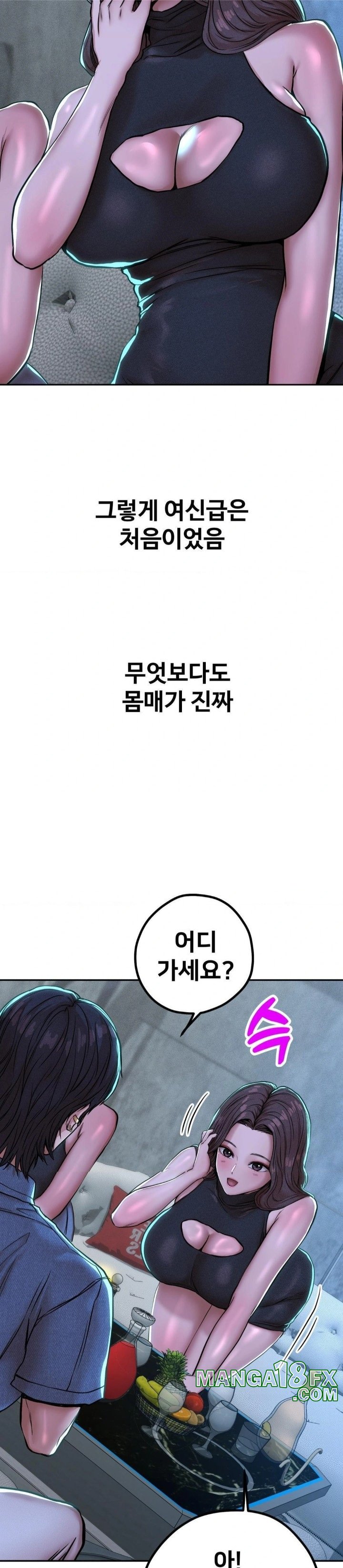 Could it Be True? Raw Chapter 53 - Page 2