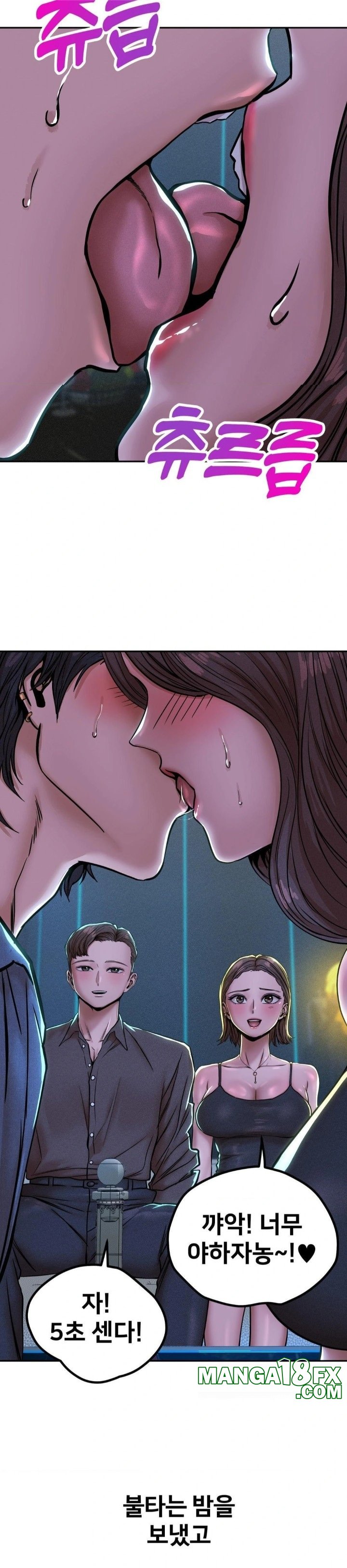 Could it Be True? Raw Chapter 53 - Page 6