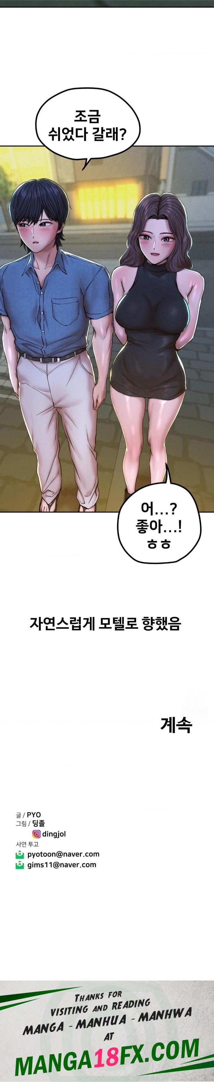 Could it Be True? Raw Chapter 53 - Page 9