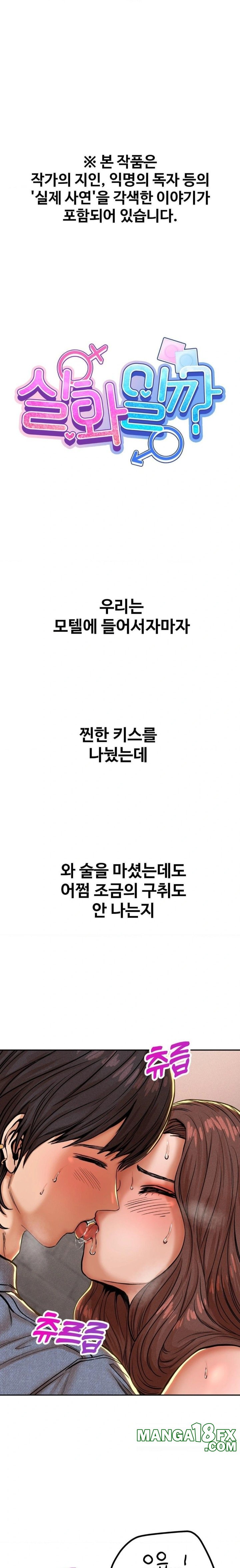 Could it Be True? Raw Chapter 54 - Page 1