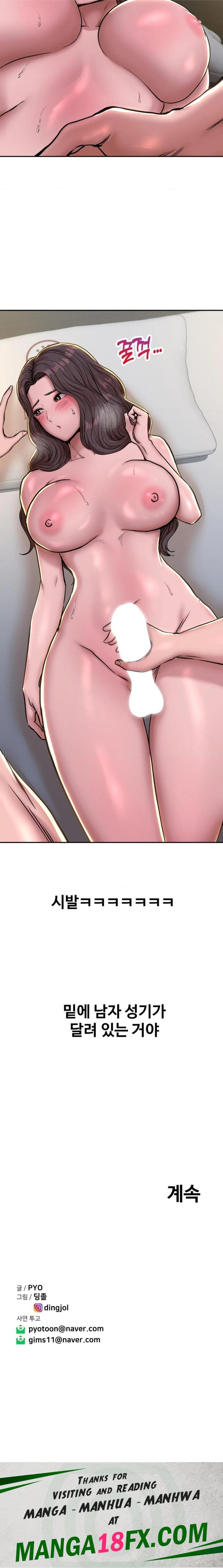 Could it Be True? Raw Chapter 54 - Page 6