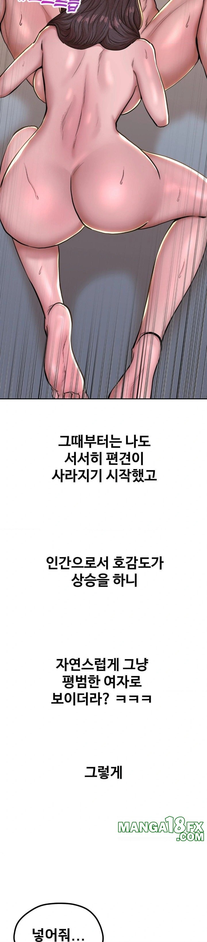 Could it Be True? Raw Chapter 55 - Page 8