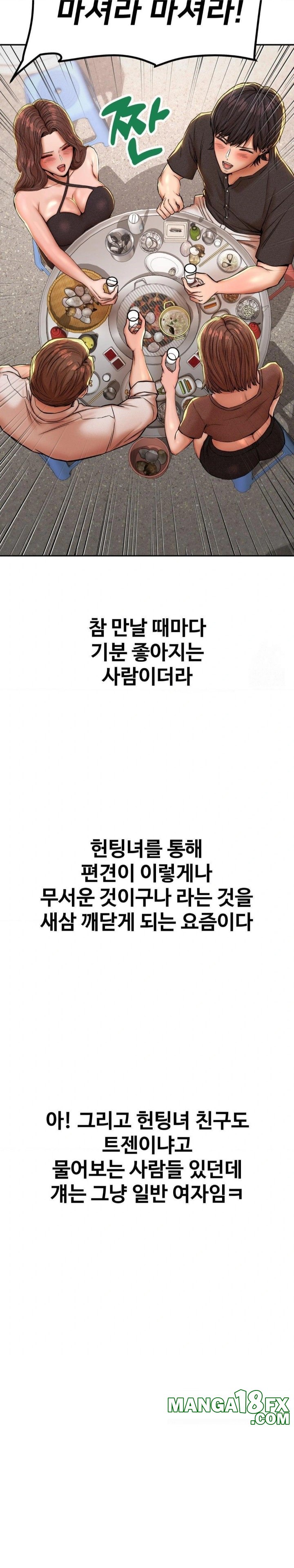 Could it Be True? Raw Chapter 56 - Page 11