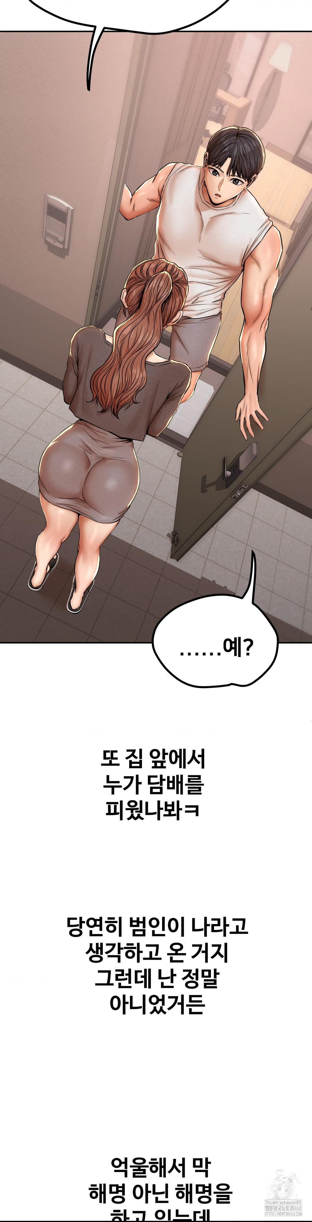 Could it Be True? Raw Chapter 58 - Page 2