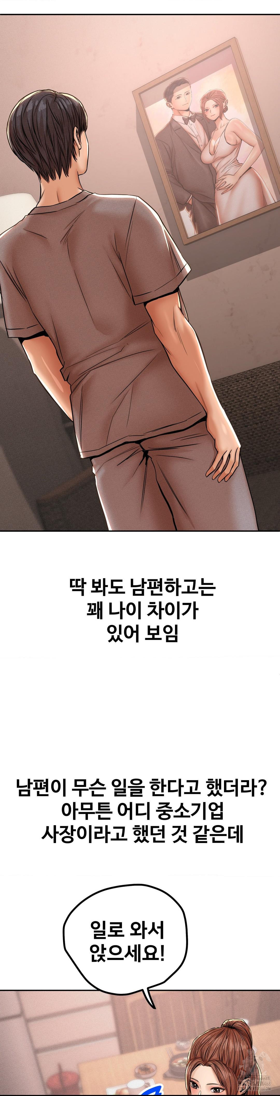 Could it Be True? Raw Chapter 59 - Page 2