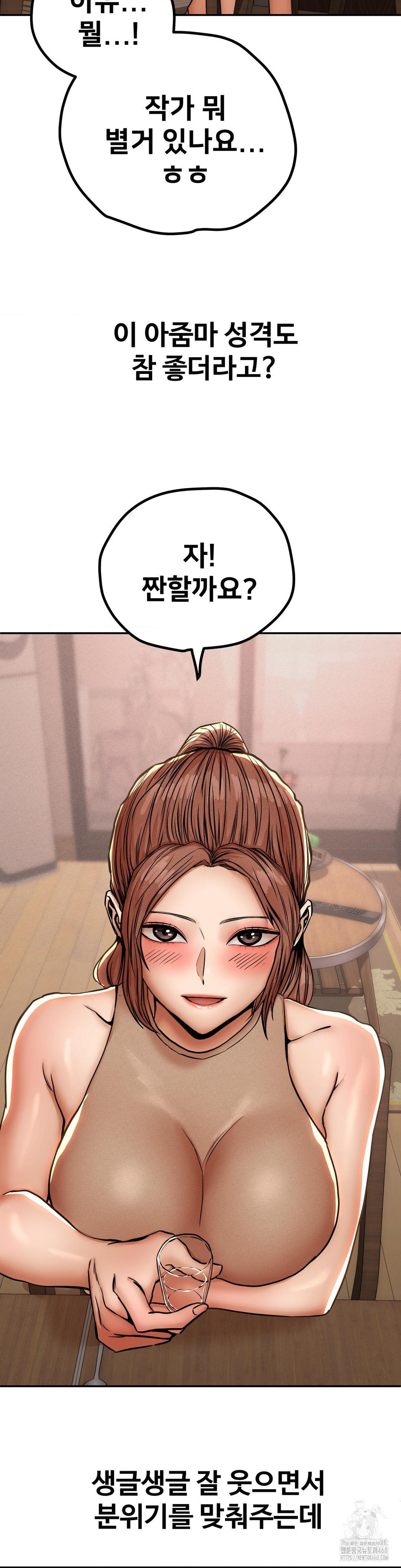 Could it Be True? Raw Chapter 59 - Page 7