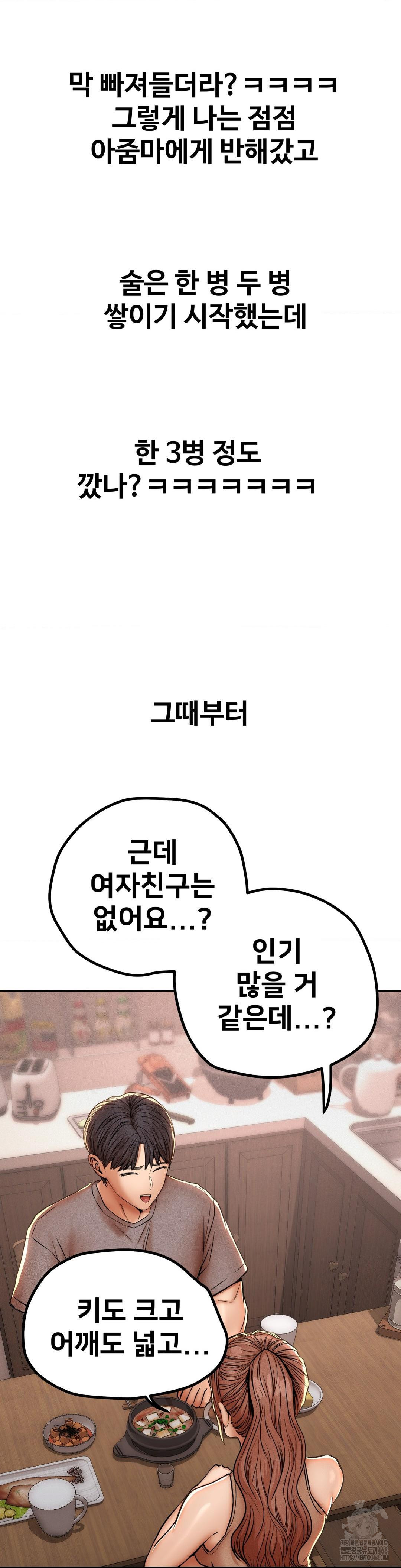 Could it Be True? Raw Chapter 59 - Page 8