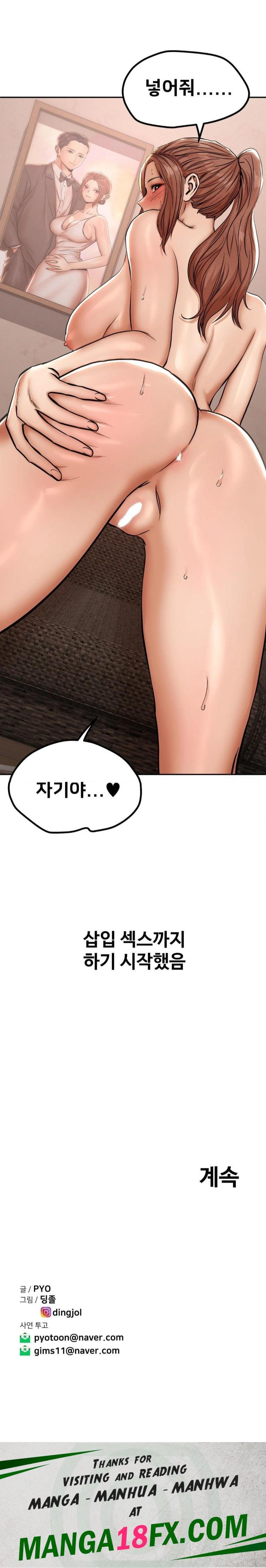 Could it Be True? Raw Chapter 60 - Page 9