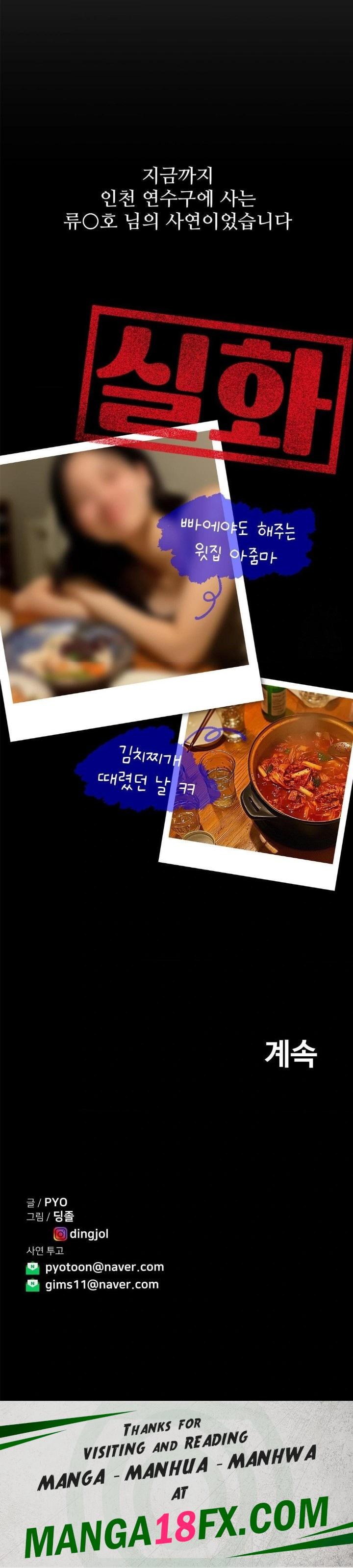 Could it Be True? Raw Chapter 61 - Page 13