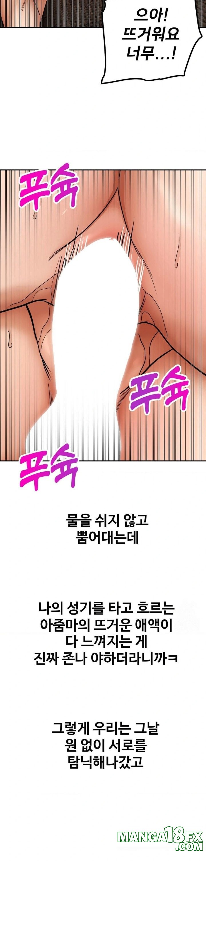 Could it Be True? Raw Chapter 61 - Page 6